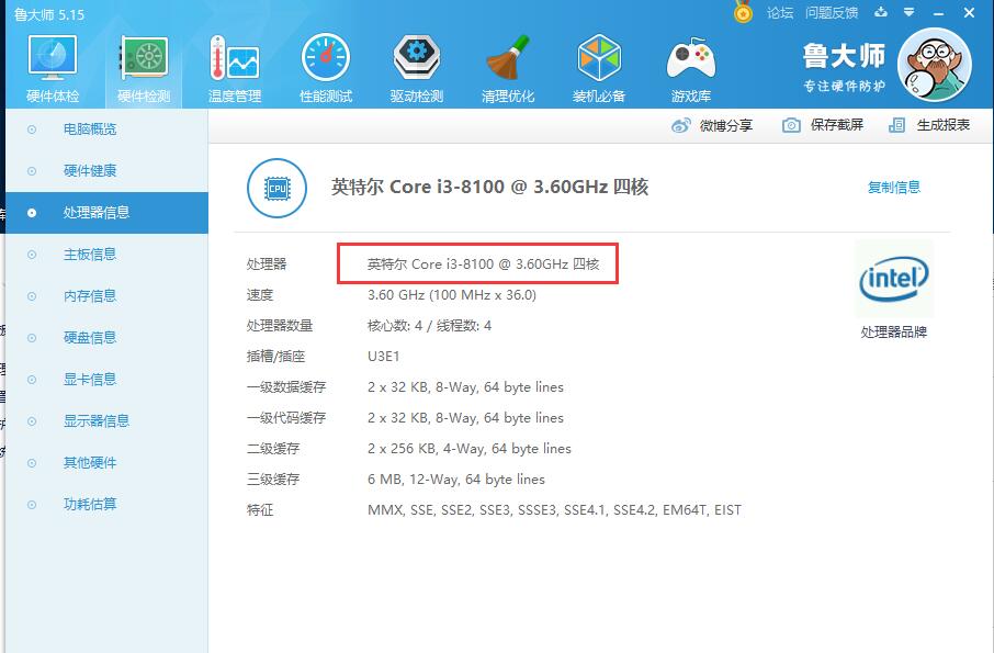 I3 8100参数性能与七代I5 7400相比哪个强？让我用OPS香蕉视频91APP下载测给你们看